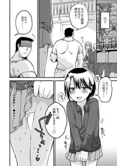COMIC Kaien VOL.02