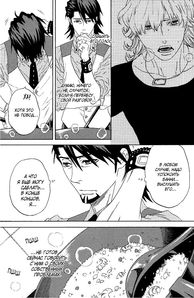 Tiger & Bunny dj - Nearest_