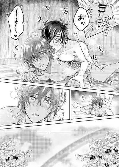 Ame Tokidoki Futanari × Supadari