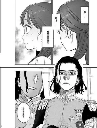 [Mauve (Oniben Katze)] dog eat dog era ~Iinazuke no Mahou Kishi to Saimin Jinmon~ [Chinese] [Digital]