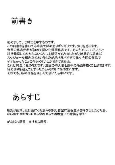 (C92) [Tanden Shuzou (Nana Shinshi)] Akki Chuubatsu (Fate/Grand Order)