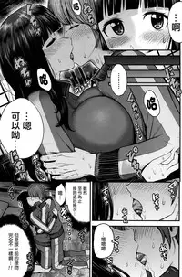 [Tomono Hiro] Shuugakuryokou no Yoru ni (COMIC Penguin Club Sanzokuban 2016-08) [Chinese] [最愛路易絲澪漢化組]