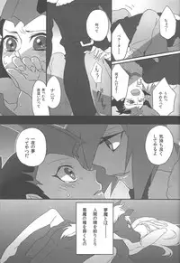 (DUEL PARTY 2) [Endless Panic (Various)] Now Playing SEX!! (Yu-Gi-Oh! Zexal)