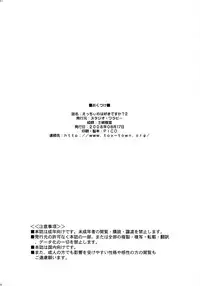 (C74) [Studio Wallaby (Shizaki Masayuki)] Ecchii no wa Suki Desu ka? 2 (To LOVE-Ru)