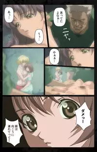 [Kanazawa Katsuma] [Full Color Seijin Han] DARK SHELL Ori no Naka no Namameki Daiichiwa Eden wo Ushinau Toki Complete Ban [Digital]