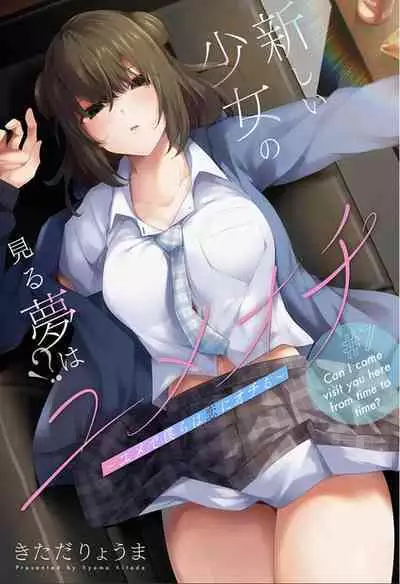 游梦卧绮~梦中的我们坠入爱河~(きただりょうま)