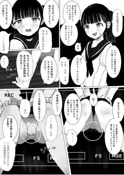 [Metacorapusu (Metacora)] JC Chinpo-beya Ikkagetsu Seikatsu Challenge! (Zenpen) [Digital]