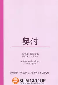 (SHINY STAR FESTIV@L) [Nikuyakitei (Nikuyaki)] Mamimi no Itazura Nikki (THE iDOLM@STER: Shiny Colors)