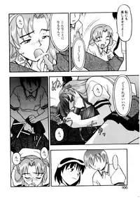 [Yanagi Masashi] Boku to kanojyo no Himitsu