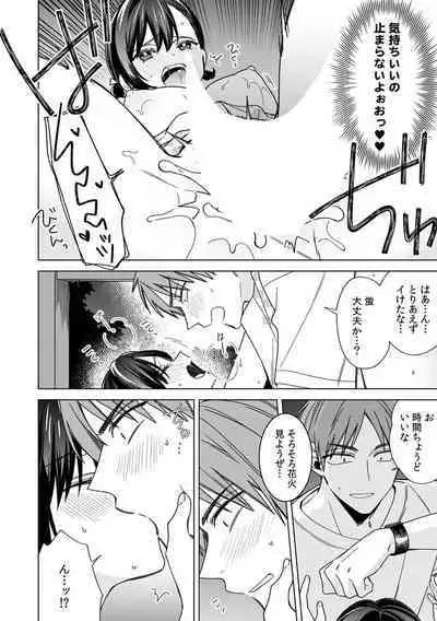 "Asoko no Kyunkyun ga Tomaranai noo...!" Baretara Out!? Dansou Kyonyuu ♀ to Chikan Manin Densha 21