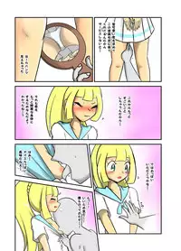 [Ayashi Sanji] リーリエ調教漫画 (Pokemon)
