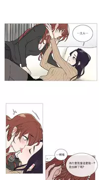 [The Jinshan] Sadistic Beauty Ch.1-38 [Chinese] [17汉化]