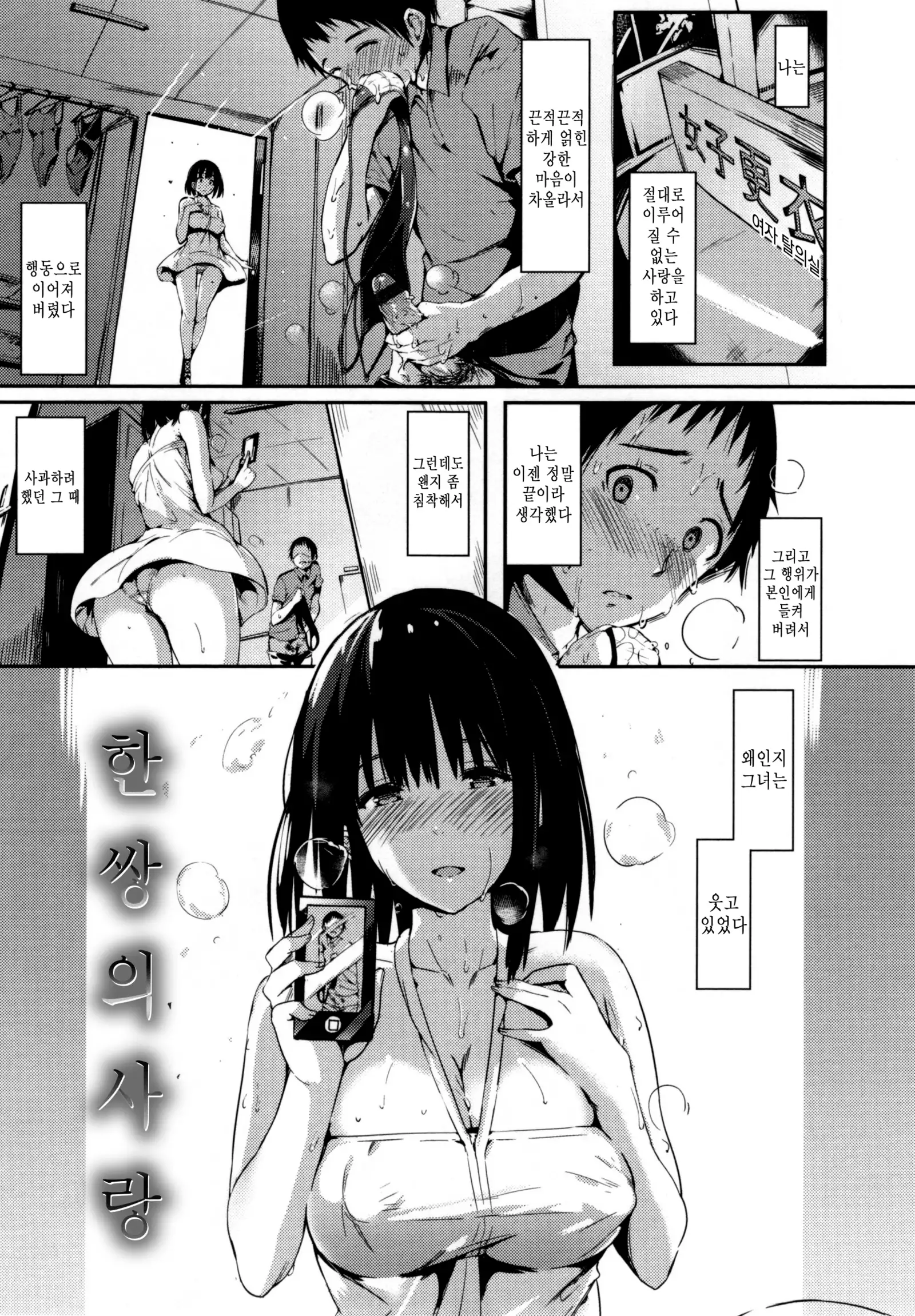 Flappyー! - Flappy Sugar Babies ♪ | 플래피ー!