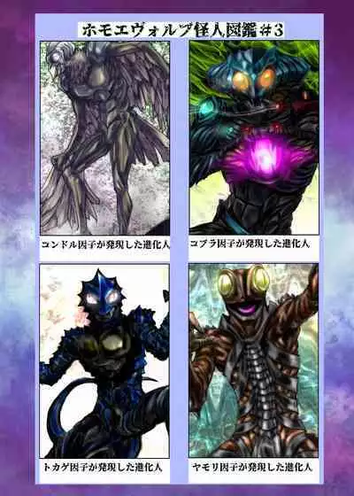 [Ufufu Enterprise (Hicoromo Kyouichi)] BEYOND ~ Aisubeki Kanata no Hitobito 1~10