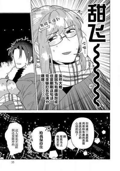 Kojirasekko, Akuma to Ecchi na Keiyaku shita Ken | 关于自卑少女与恶魔签订涩涩契约这件事 1-4