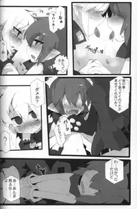 (Shota Scratch 14) [Excite Rabbit, Kinako Mochi (Various)] Sweet Darkness (Makai Senki Disgaea)