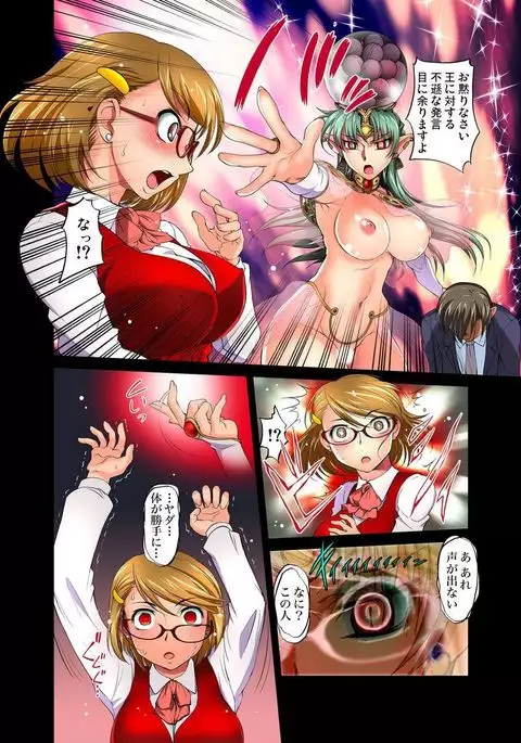 Gachaman ~Capsule kara Deta Figure ga onna ni nattara… 1-4