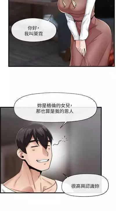 King of hypnotist in Isekai (19-20)-chinese