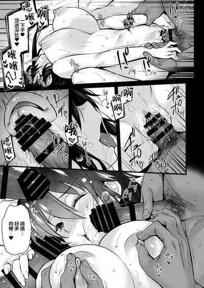 [Himeya (Abe Inori)] Rental Tanetsuke Oji-san 6 ~Tanetsuke Oji-san-tachi to Iku! Yari Makuri Nakadashi Rankou Onsen Ryokou~ [Chinese] [杂兵七夜出资汉化] [Digital]