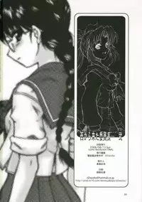 (C70) [Dennou Denpa Kenkyuusho (Harukaze Koucha)] Nishi Kara Kita Iinchou... ni (ToHeart)