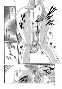 [Haruki] Kisei Juui Suzune Ch. 63-78 [Chinese] [春輝老湿同好会]