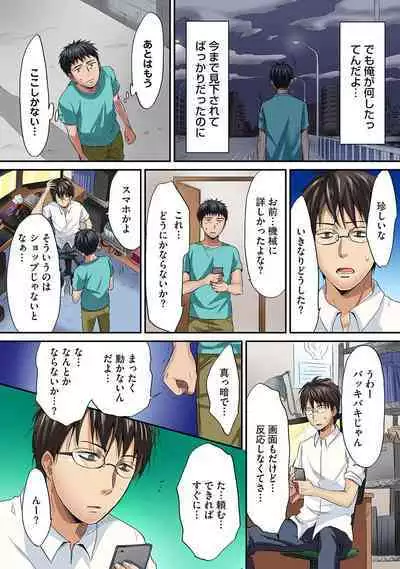 HAREM M@STER ch01-22