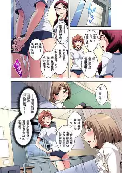 [Okuni Yoshinobu] Zetsumetsu Kigu Danshi ~ Boku no Kokan ga Nerawa reru Wake | 瀕臨絕種的男子～所有人都在覬覦我的小弟弟 Ch.1-7 [Chinese]