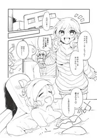 (CiNDERELLA ☆ STAGE 6 STEP) [nature. (Hazuki)] YUI EGG (THE IDOLM@STER CINDERELLA GIRLS)