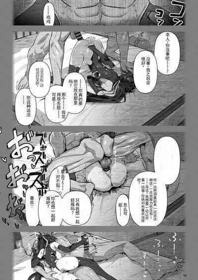 Isekai Mesu Yuusha 3