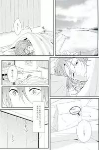 (C85) [zatta (tomose)] Snow Globe (Free!)