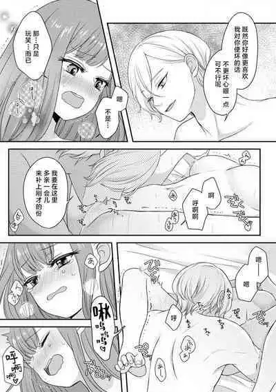 [tsugumi] Kawaii Boku no Mia Tennen Kizoku-sama no Aisare Maid | 我可愛的米婭 為天然貴族所愛的女僕 1-8 [Chinese] [莉赛特汉化组]