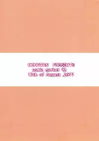 (C92) [Ochatan] Zuri Hon Vol. 1 Onee-san to Es-chan de (Granblue Fantasy)