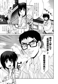 [Yaya Hinata] Tonari no Miko-san wa Minna Warau - The next shrine maidens smile in everyone.