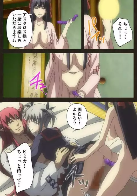 DEMONION ⁯Gaiden -Complete Han-