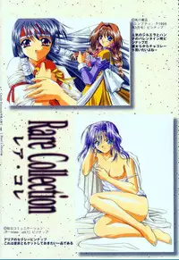 [Studio e.go!] (Yamamoto Kazue) AFFECTION Original Illustration Collection