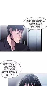 Female Disciple 女助教 Ch.1~7 [Chinese]中文