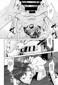 (COMITIA123) [T.4.P (Nekogen)] Toriatsukai Chuui!! Mahou no Datsumou Cream. [Chinese] [瑞树汉化组]