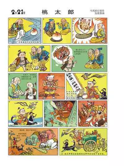 Sketchbook 365 Night Story 1