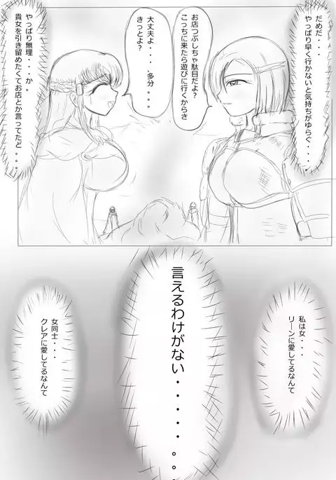 Claire to Rin ~Inma no Nie~ Ch. 1-2