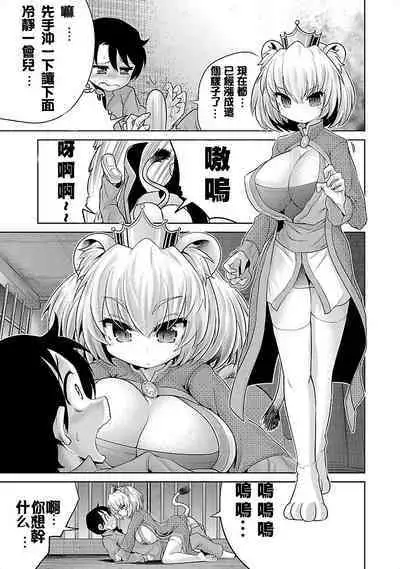 极乐娘动物园01【丁真汉化】