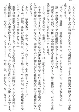 学園ぜ~んぶ独り占め!