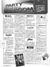 Tech Gian Issue 15 (January 1998)