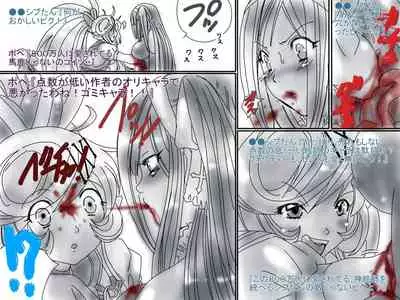 [God issue Pope-chan complete version]