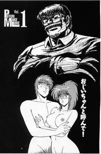 [Amamiya Jun] Putun Make love 5 (Puttsun Make Love 7 + partial vol.06 reprint)