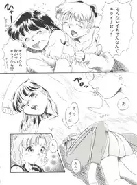 [Anthology] Bishoujo Doujinshi Anthology 15 - Moon Paradise 9 Tsuki no Rakuen (Bishoujo Senshi Sailor Moon)