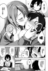 [Yuuki Shin] Bed no Shita no Joou-sama [Chinese] [無邪気漢化組]