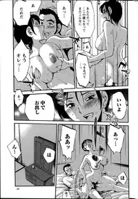 [TsuyaTsuya] Hirugao Ch. 1-2, 4, 14-34