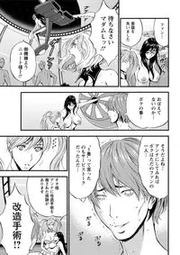 [Nagashima Chousuke] Seireki 2200 Nen no Ota Ch. 1-21