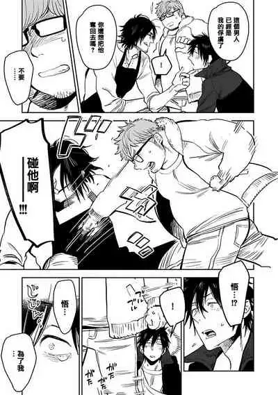 [Kijima Hyougo] Shigatsu Kissa no Himitsu no Jiken-bo | 四月咖啡馆的神秘事件簿 1-5 [Chinese] [拾荒者汉化组] [Digital]