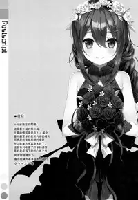 (C92) [TIES (Takei Ooki)] Watashi no, Onii-chan 4.5 Bangaihen [Chinese] [无毒汉化组]